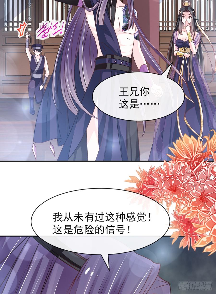 《天下第一宠》127 你的身体诚实的可爱 第52页