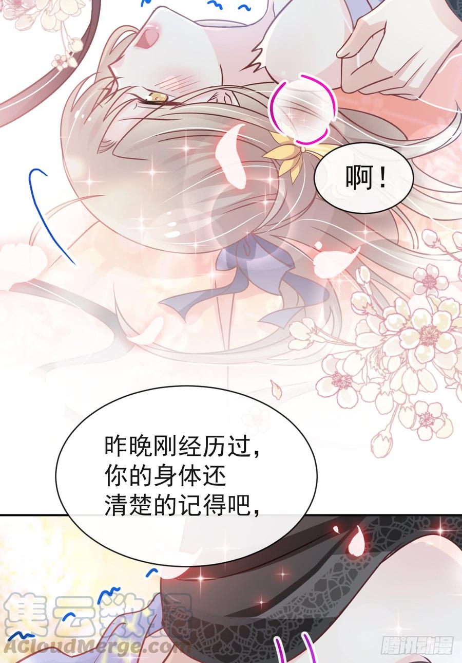 《天下第一宠》127 你的身体诚实的可爱 第8页