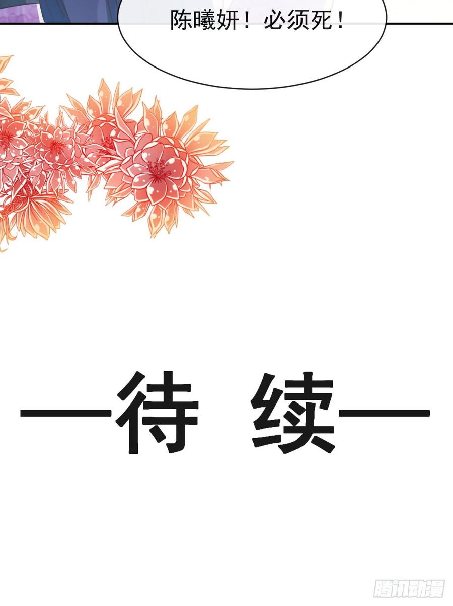 《天下第一宠》127 你的身体诚实的可爱 第54页