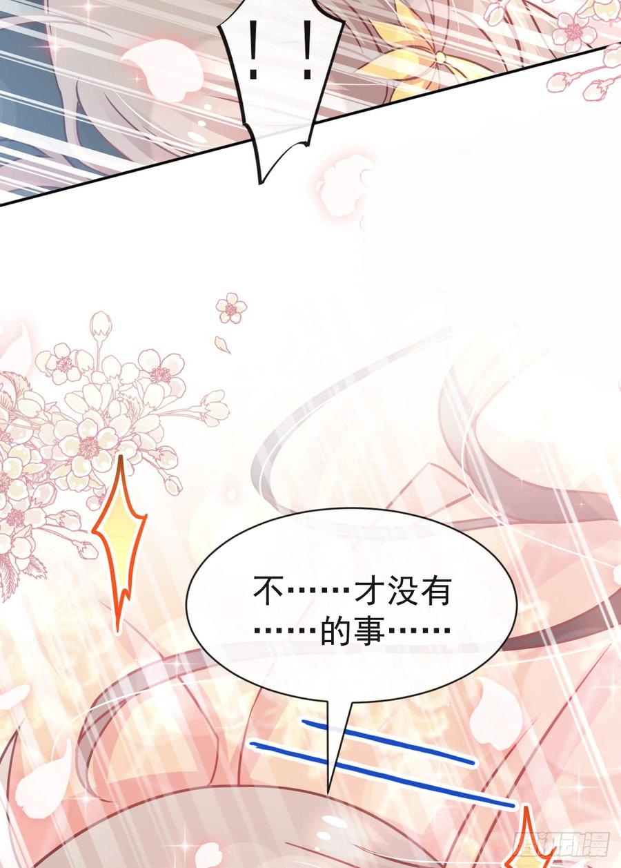 《天下第一宠》127 你的身体诚实的可爱 第11页