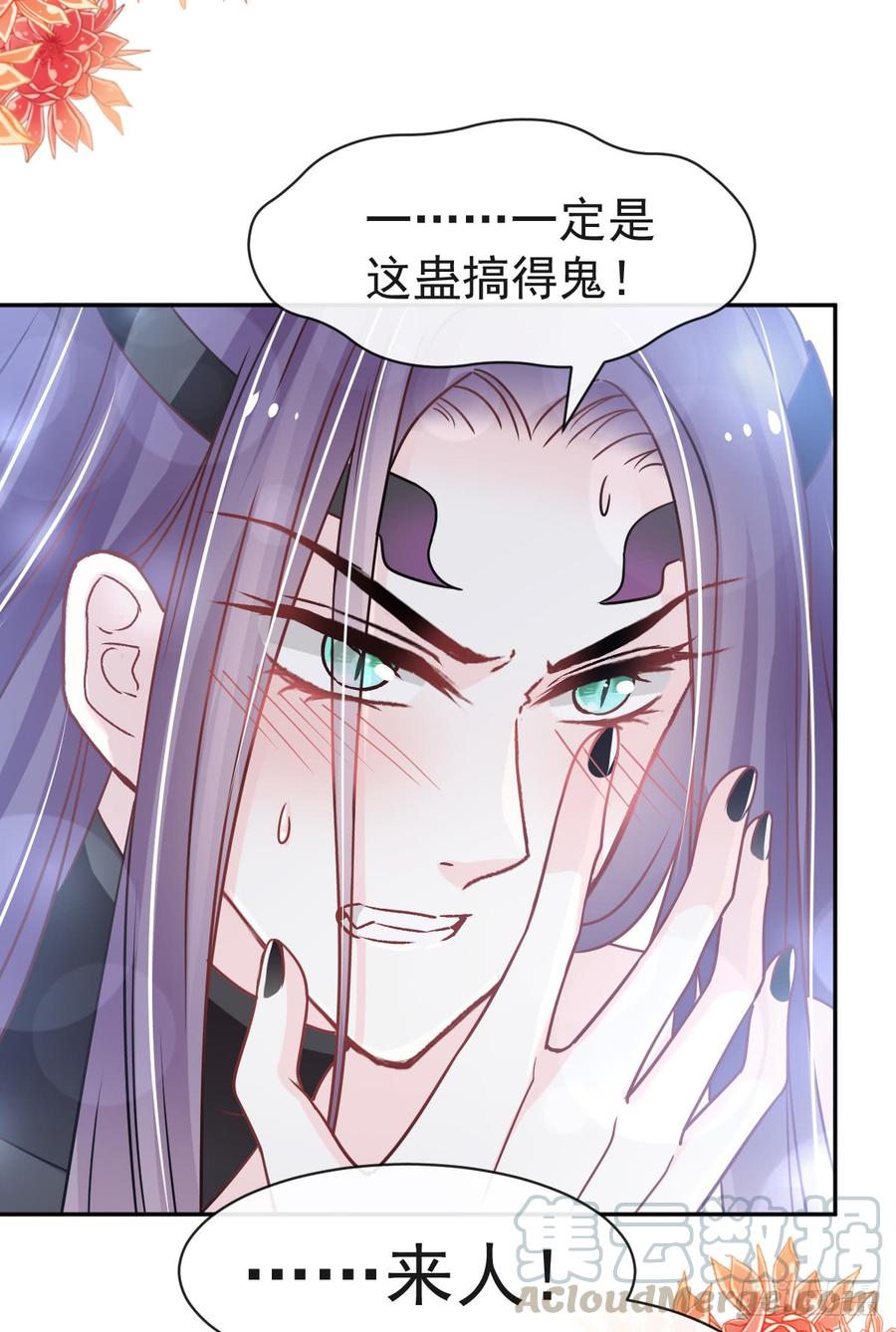 《天下第一宠》127 你的身体诚实的可爱 第50页