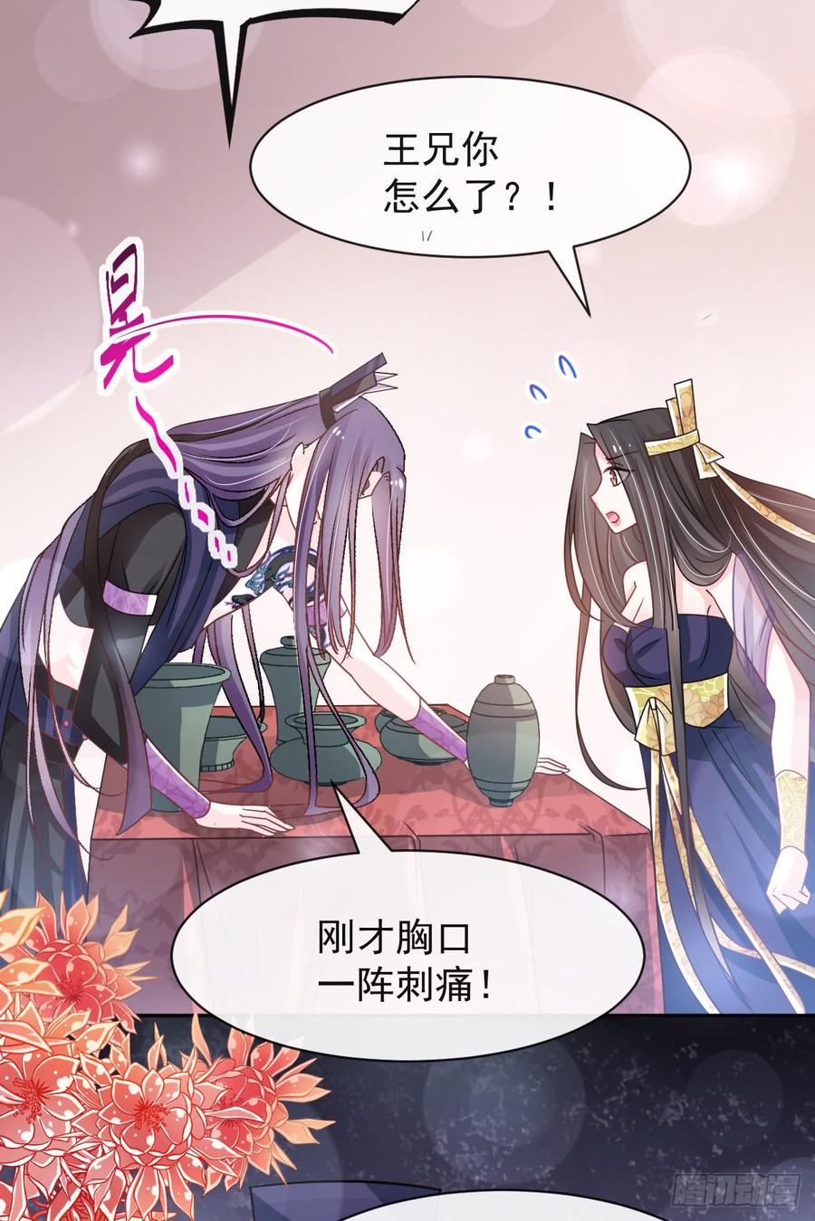 《天下第一宠》127 你的身体诚实的可爱 第37页