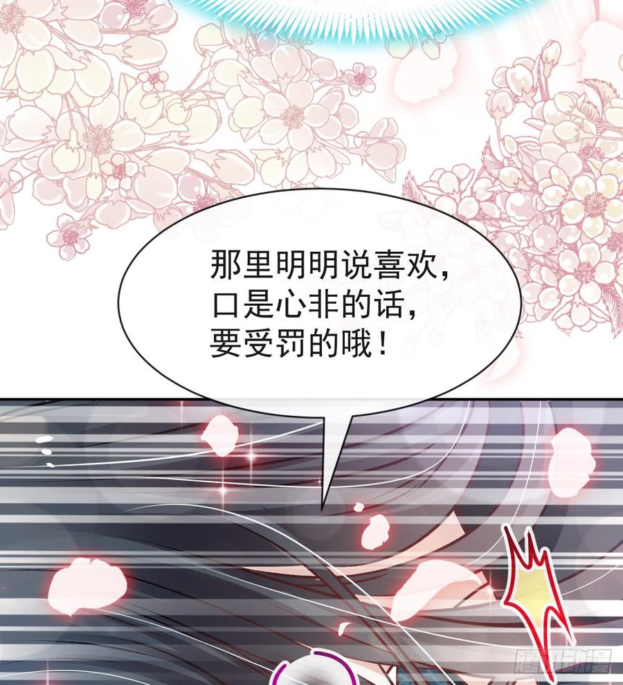 《天下第一宠》127 你的身体诚实的可爱 第13页