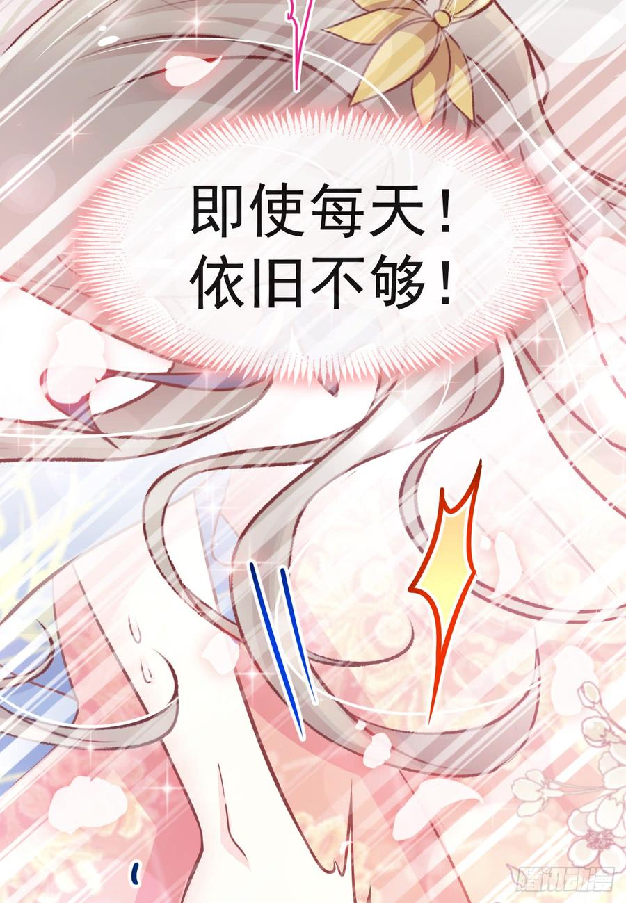 《天下第一宠》127 你的身体诚实的可爱 第23页