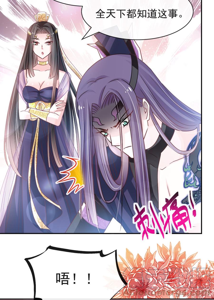 《天下第一宠》127 你的身体诚实的可爱 第36页