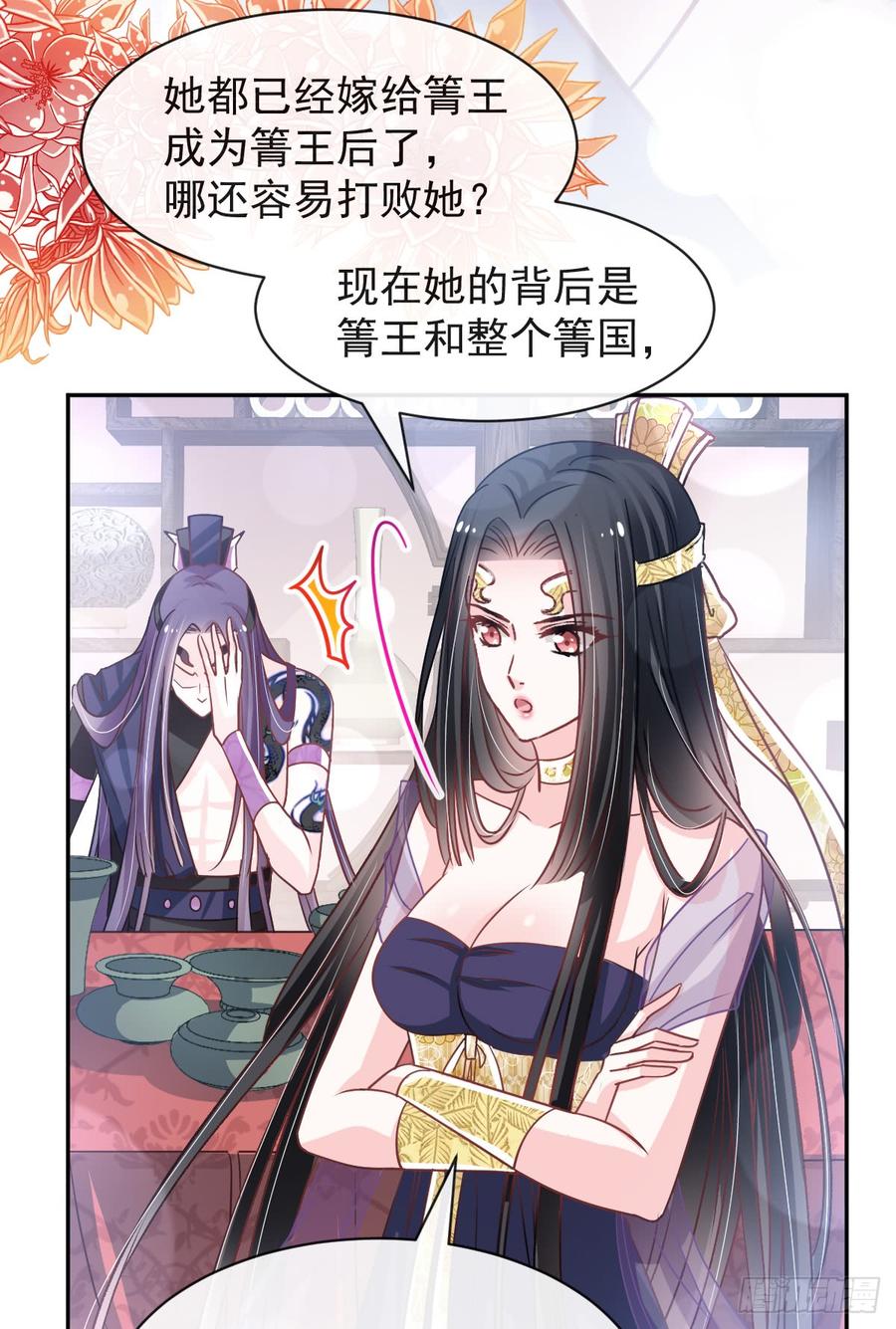 《天下第一宠》127 你的身体诚实的可爱 第33页