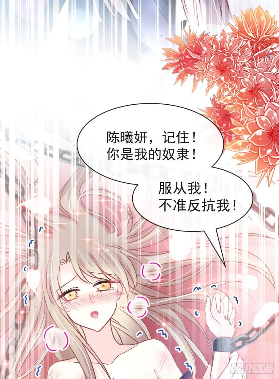 《天下第一宠》127 你的身体诚实的可爱 第44页