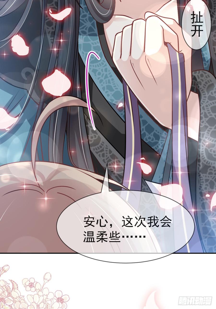 《天下第一宠》127 你的身体诚实的可爱 第4页