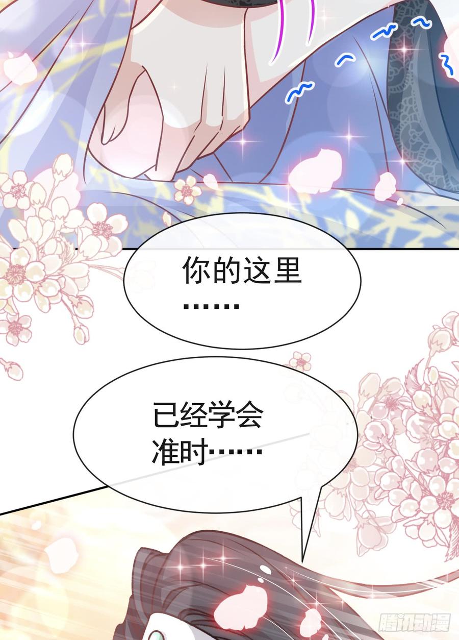 《天下第一宠》127 你的身体诚实的可爱 第9页