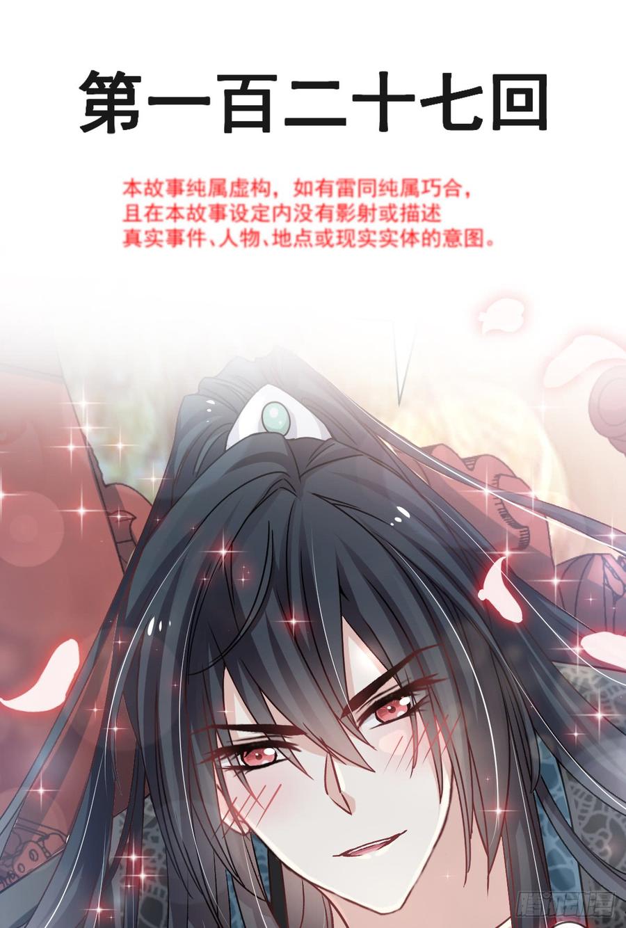 《天下第一宠》127 你的身体诚实的可爱 第3页