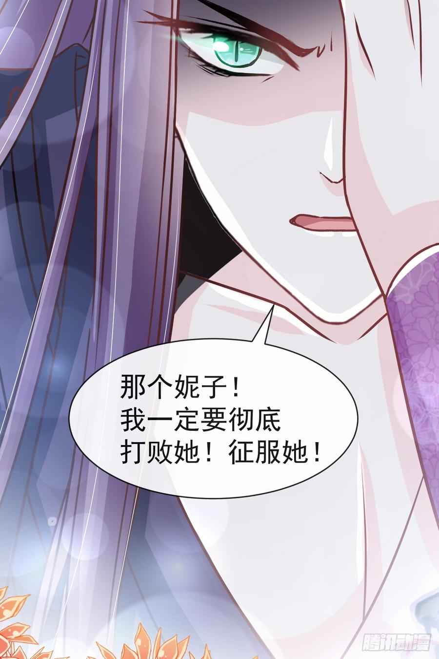 《天下第一宠》127 你的身体诚实的可爱 第32页