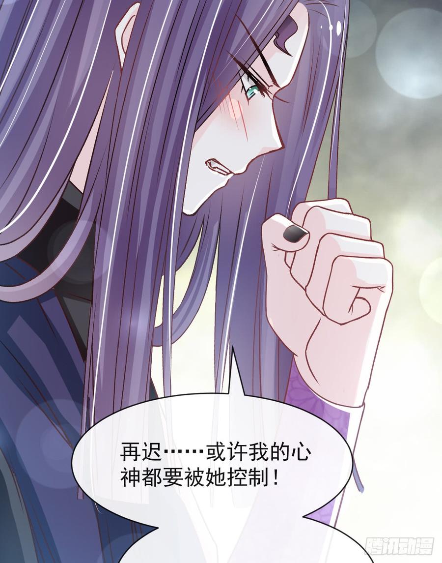 《天下第一宠》127 你的身体诚实的可爱 第53页