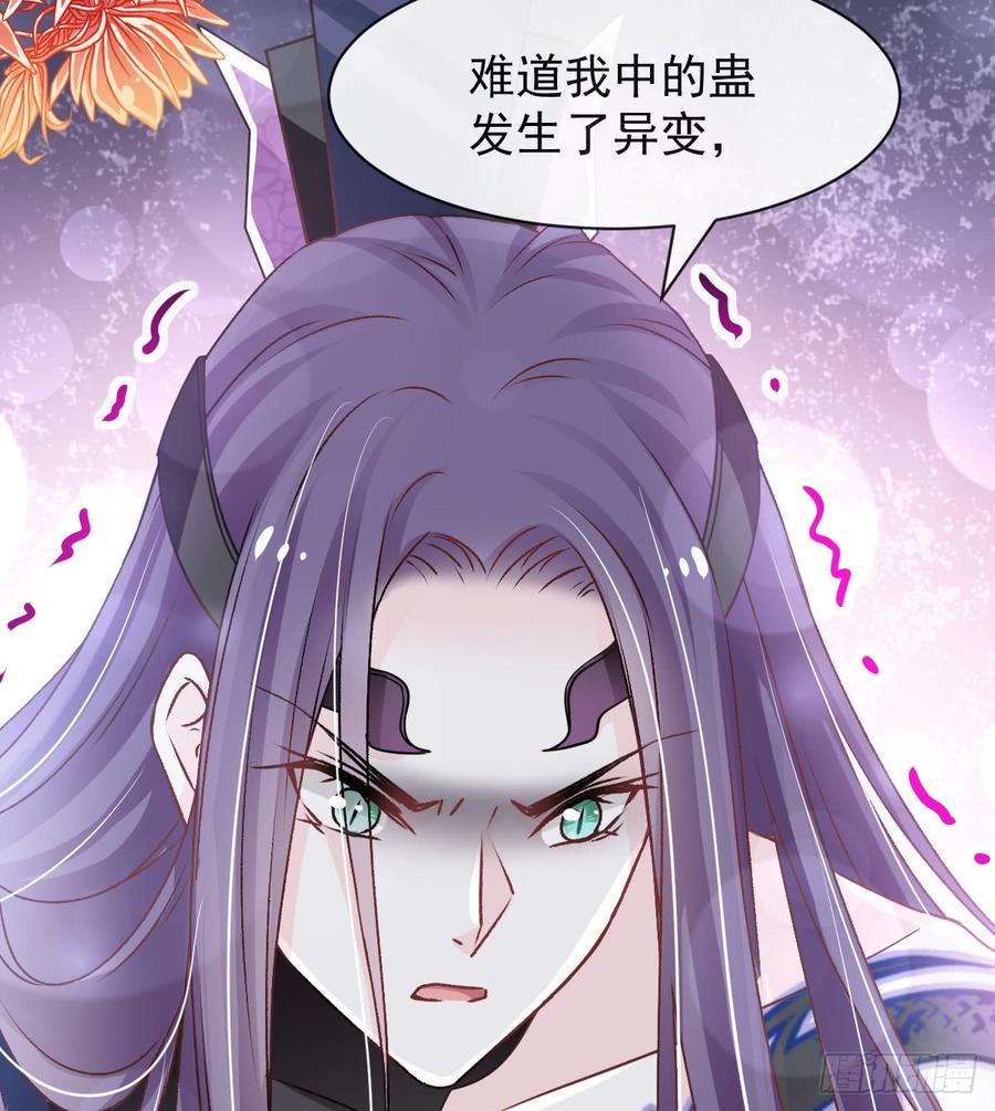 《天下第一宠》127 你的身体诚实的可爱 第38页
