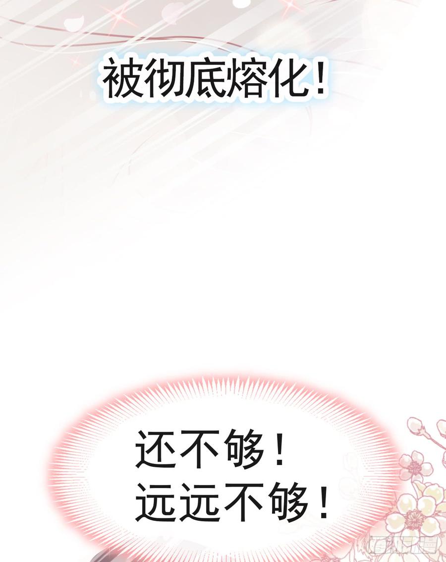 《天下第一宠》127 你的身体诚实的可爱 第21页