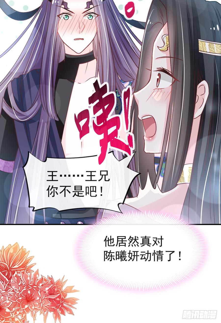 《天下第一宠》127 你的身体诚实的可爱 第49页