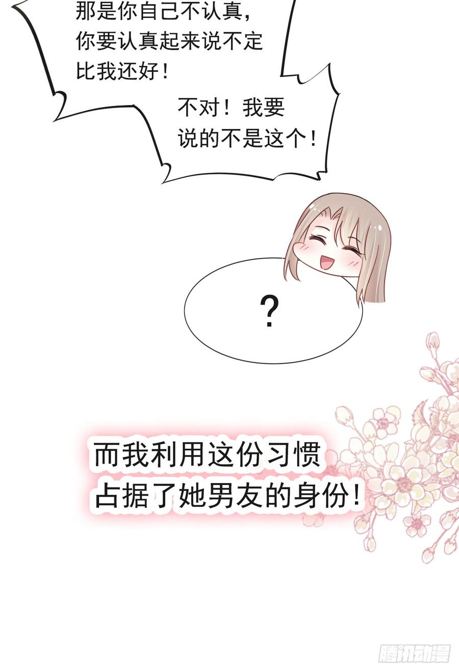 《天下第一宠》128 心中少了一块 第42页