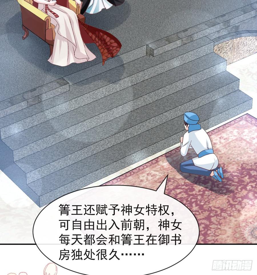 《天下第一宠》128 心中少了一块 第21页