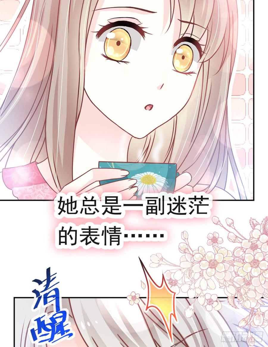 《天下第一宠》128 心中少了一块 第38页