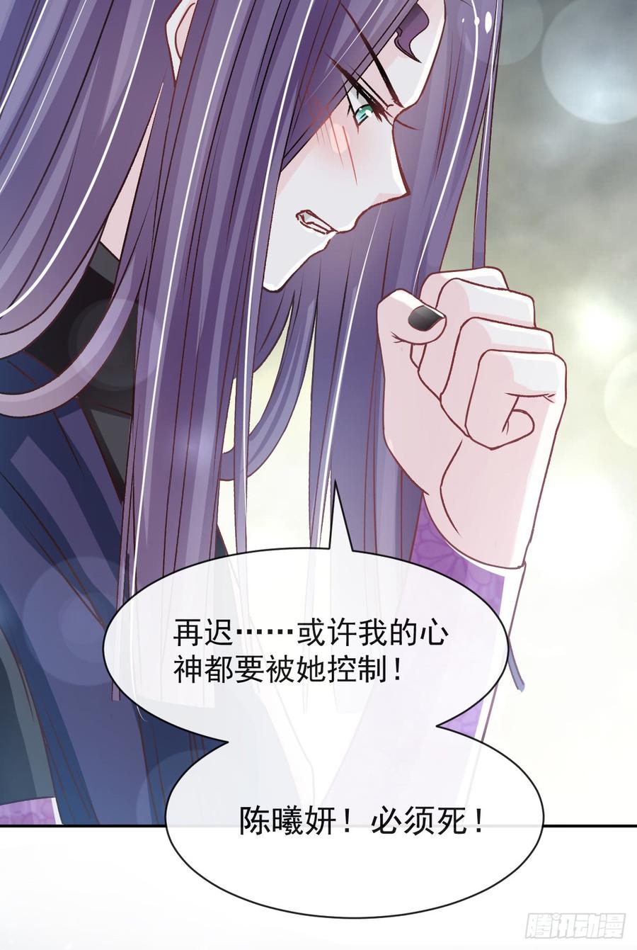 《天下第一宠》128 心中少了一块 第4页