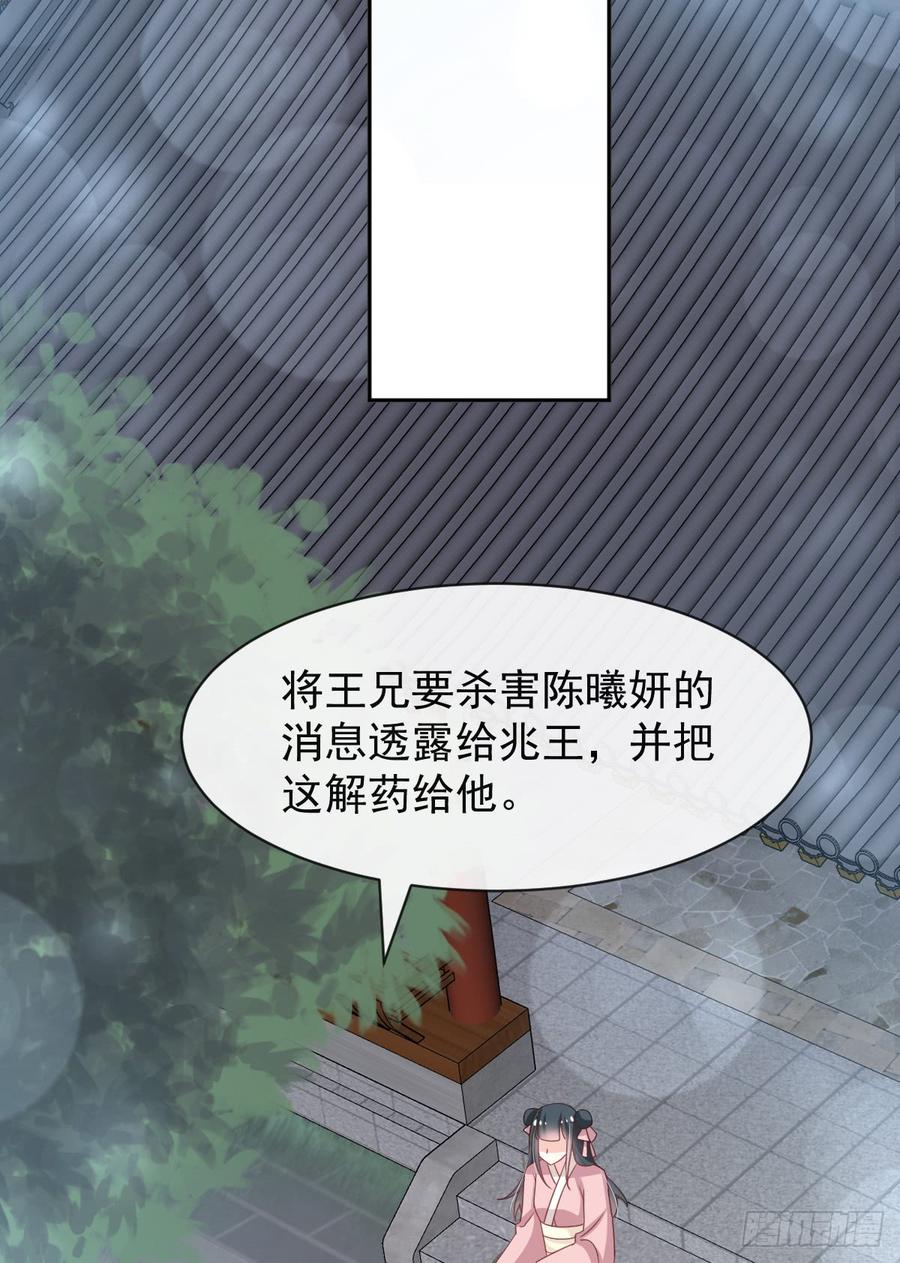 《天下第一宠》128 心中少了一块 第6页