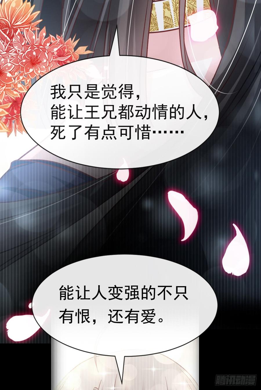 《天下第一宠》128 心中少了一块 第13页