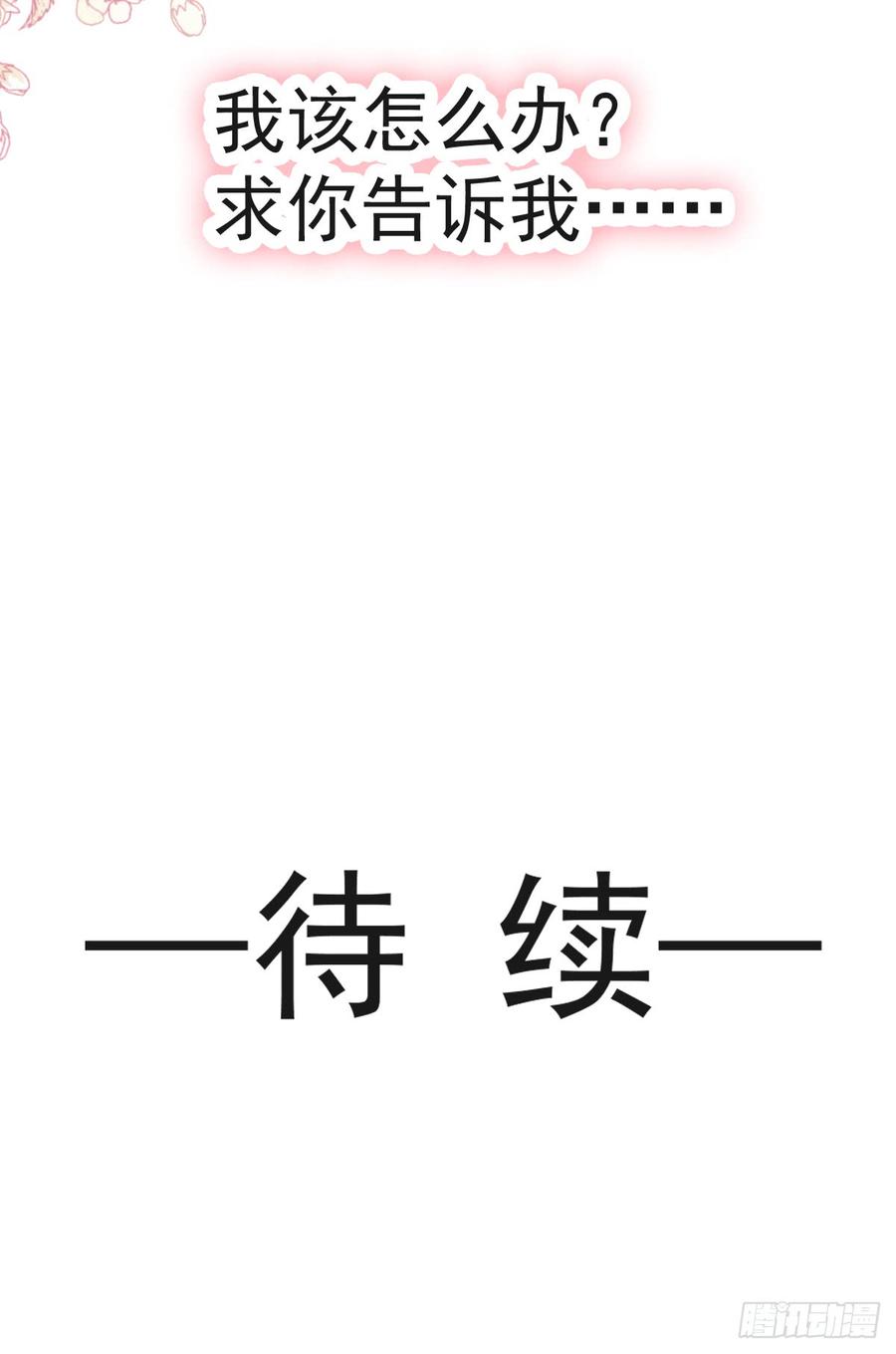 《天下第一宠》128 心中少了一块 第51页