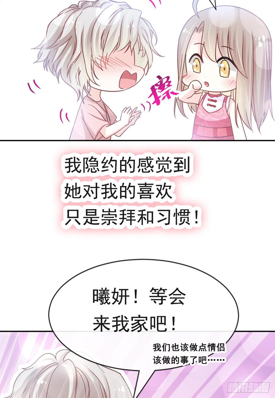 《天下第一宠》128 心中少了一块 第40页