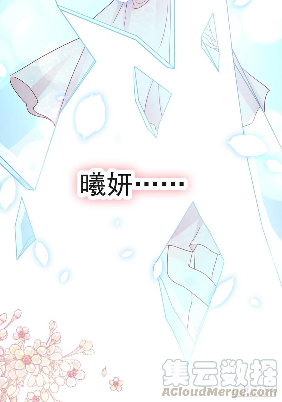 《天下第一宠》128 心中少了一块 第50页