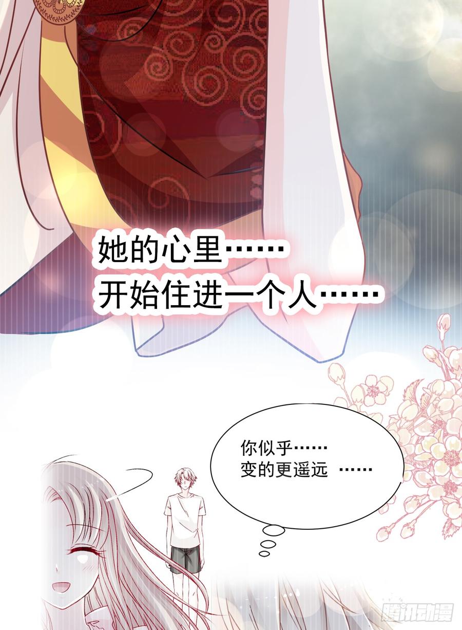 《天下第一宠》128 心中少了一块 第44页