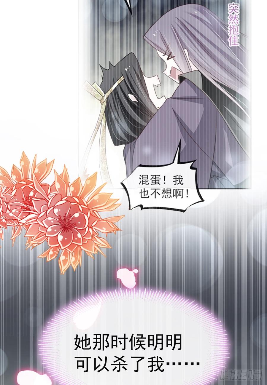 《天下第一宠》128 心中少了一块 第11页