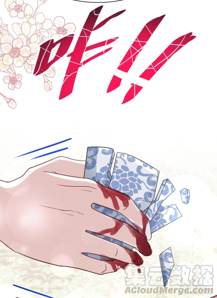 《天下第一宠》128 心中少了一块 第22页