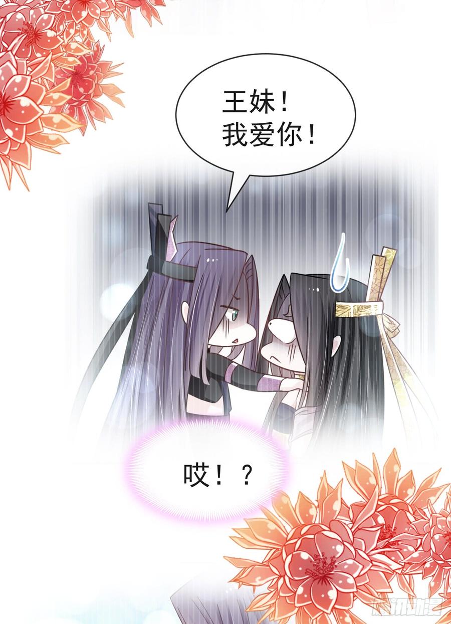 《天下第一宠》128 心中少了一块 第9页