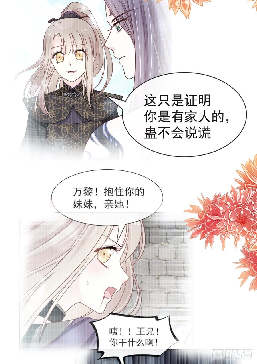 《天下第一宠》128 心中少了一块 第10页