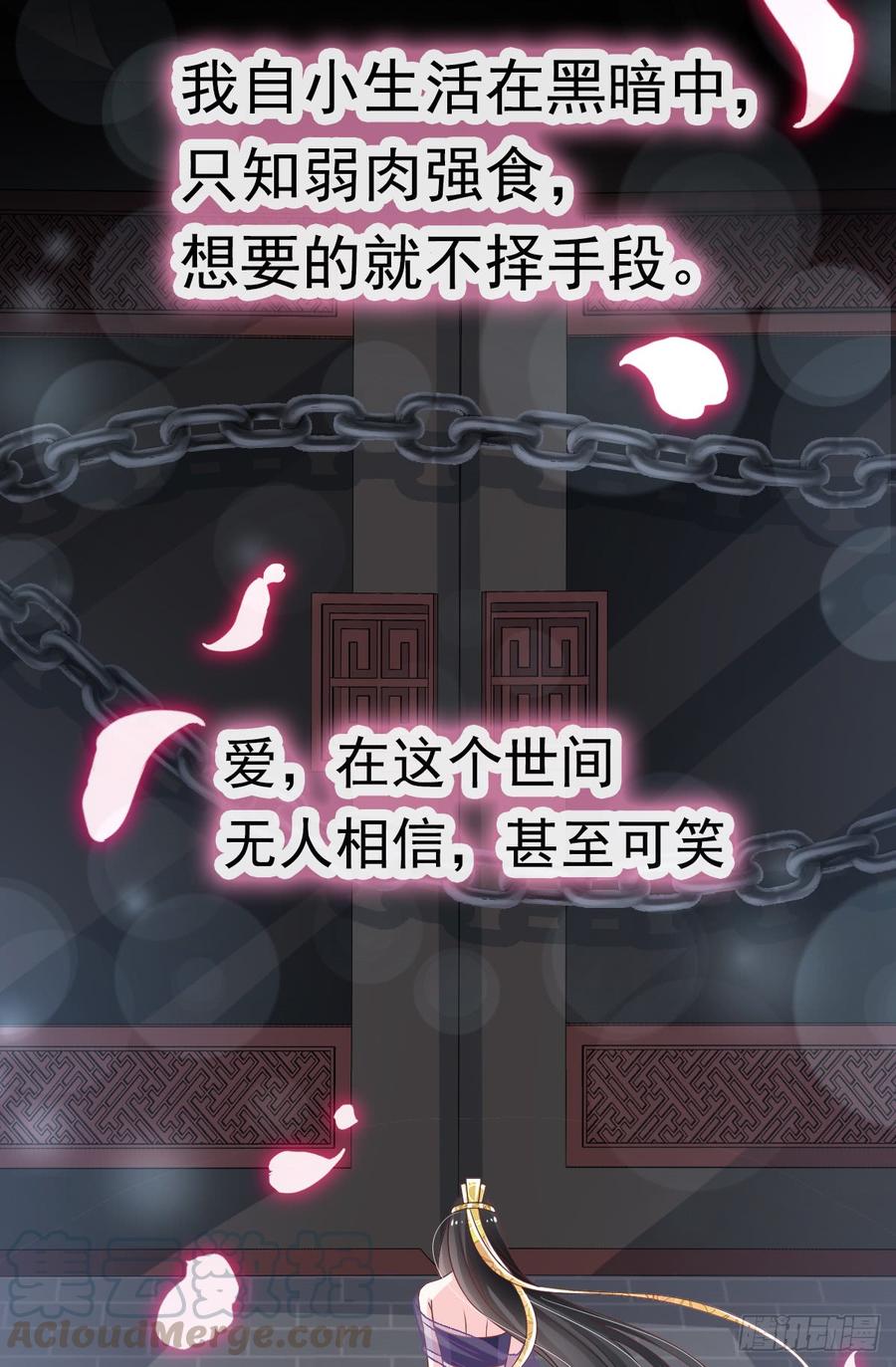 《天下第一宠》128 心中少了一块 第15页