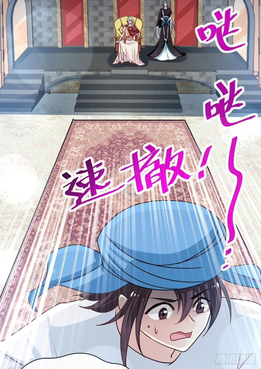 《天下第一宠》128 心中少了一块 第26页