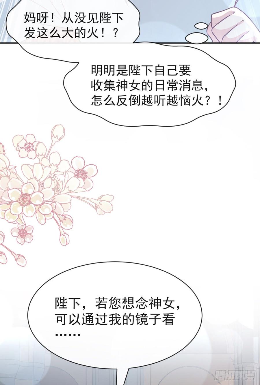 《天下第一宠》128 心中少了一块 第27页