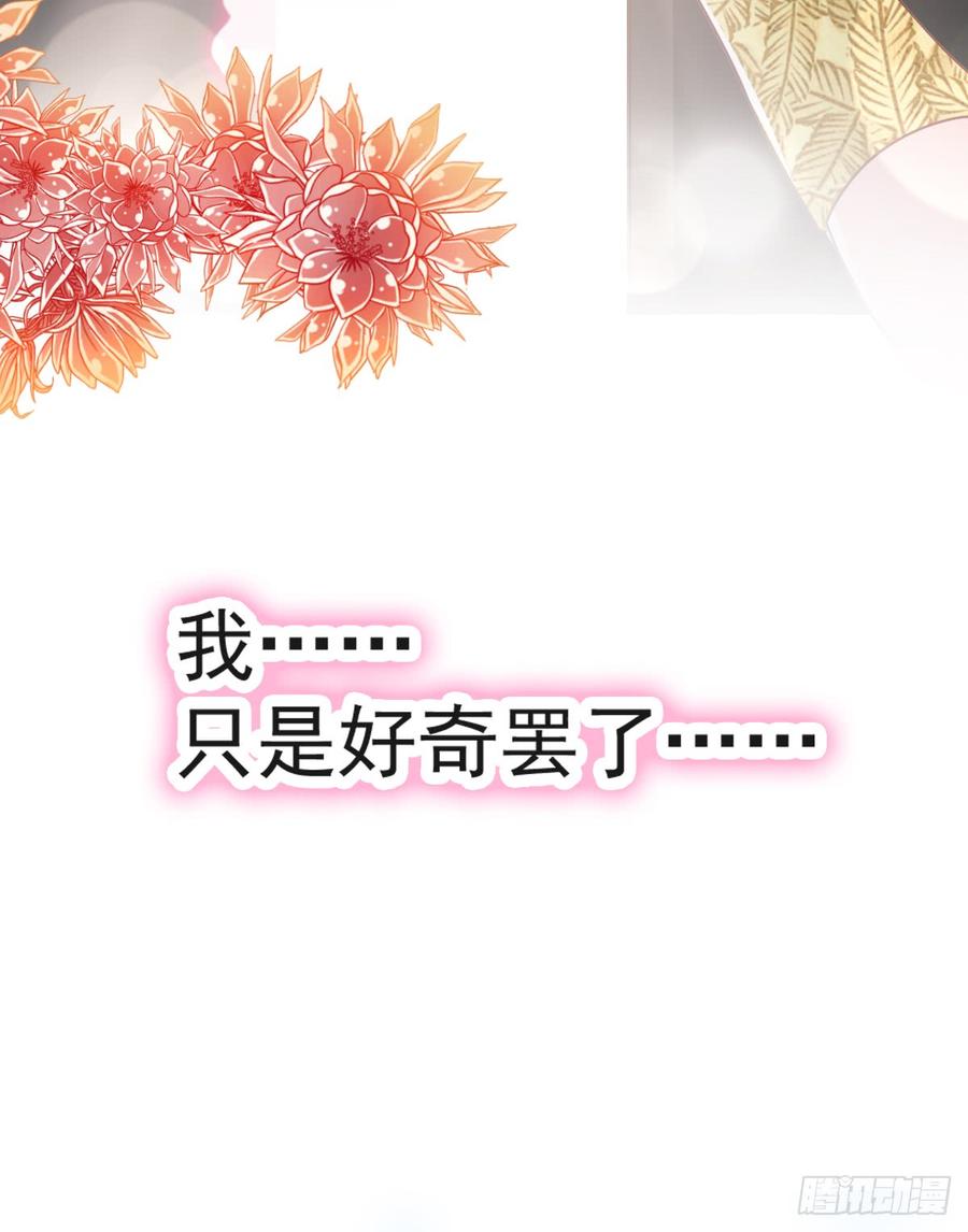 《天下第一宠》128 心中少了一块 第18页