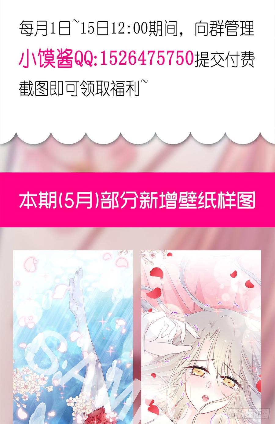 《天下第一宠》128 心中少了一块 第58页