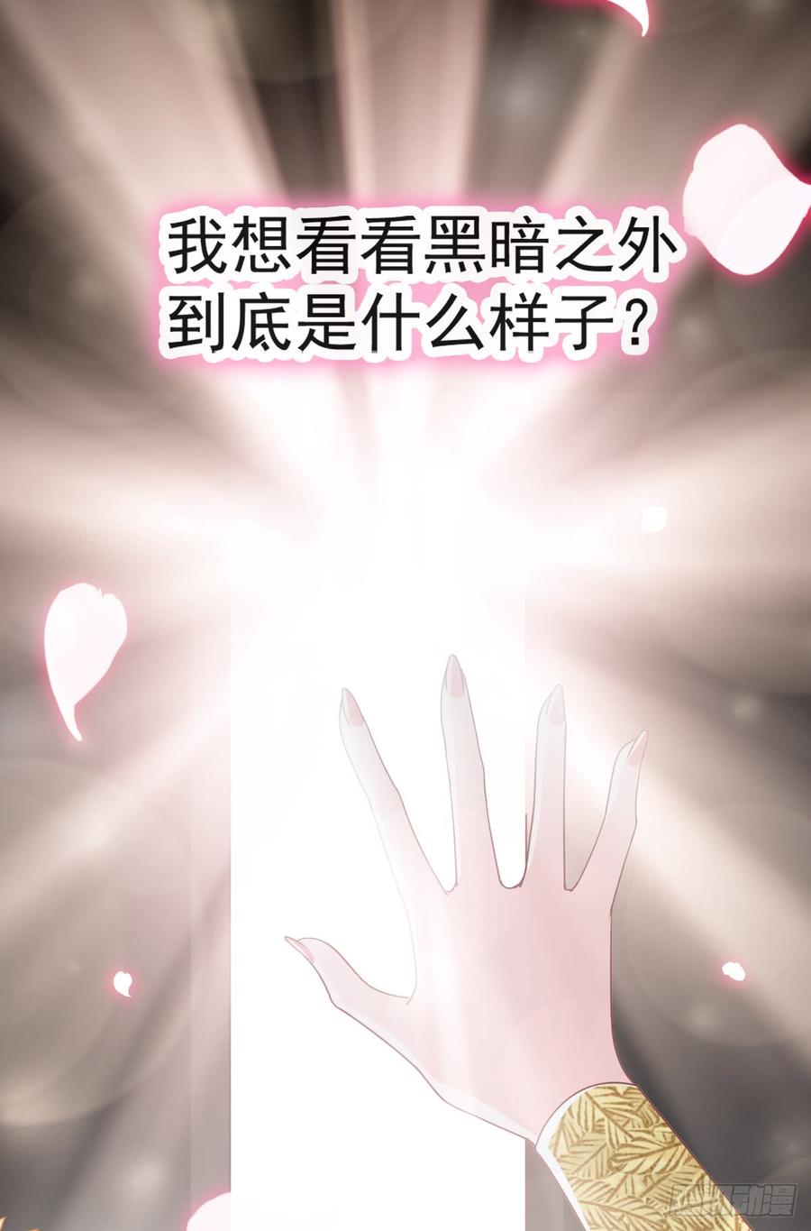 《天下第一宠》128 心中少了一块 第17页