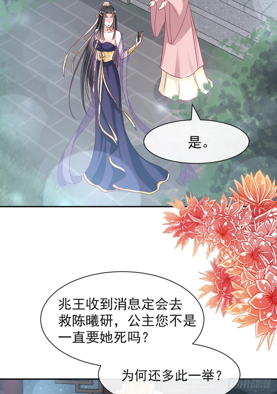 《天下第一宠》128 心中少了一块 第7页