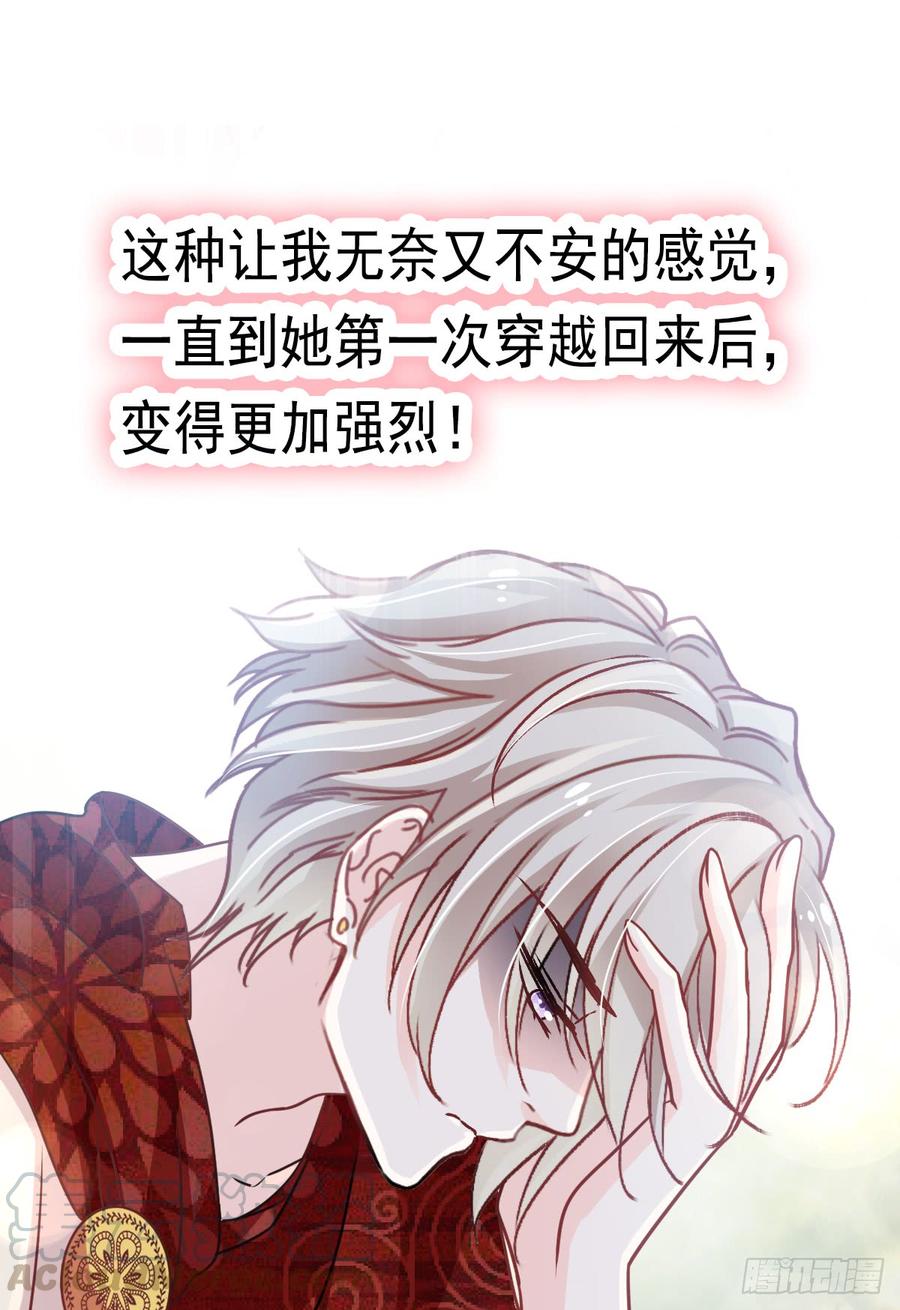 《天下第一宠》128 心中少了一块 第43页