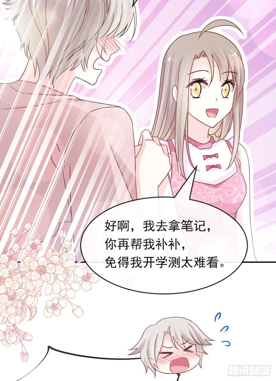 《天下第一宠》128 心中少了一块 第41页