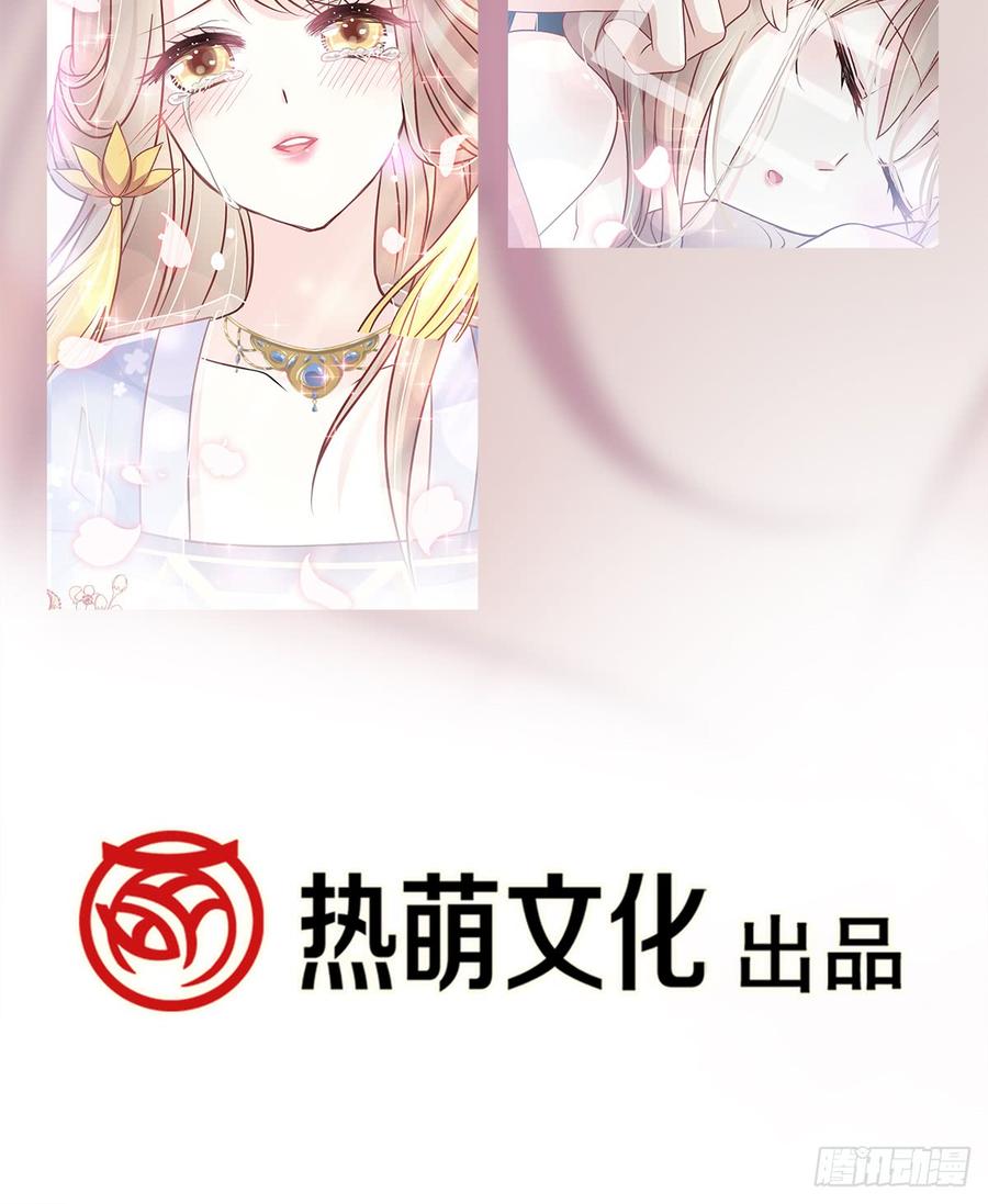 《天下第一宠》128 心中少了一块 第60页