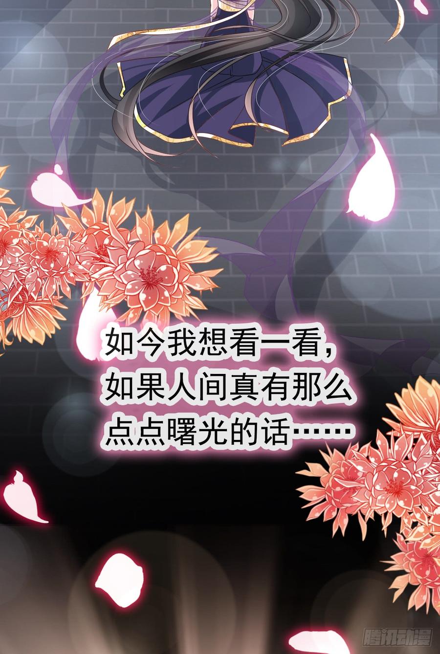 《天下第一宠》128 心中少了一块 第16页