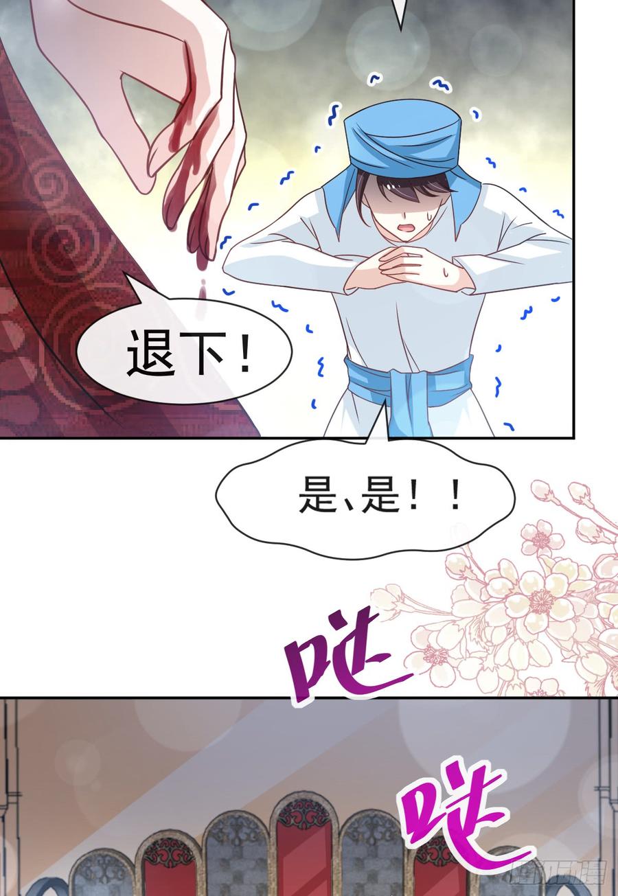 《天下第一宠》128 心中少了一块 第25页