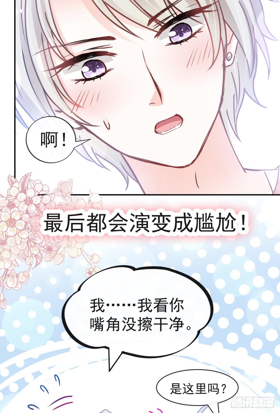 《天下第一宠》128 心中少了一块 第39页