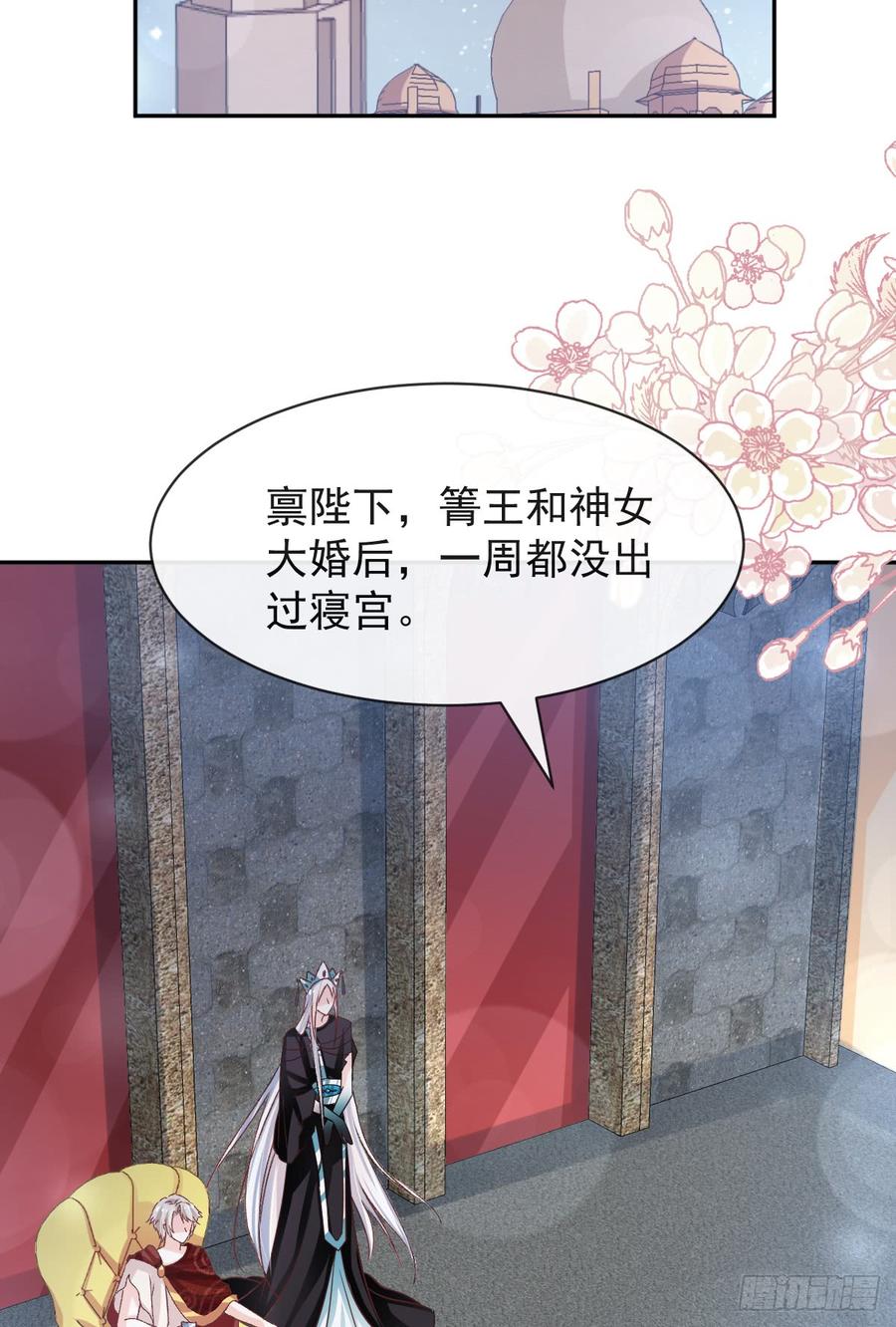 《天下第一宠》128 心中少了一块 第20页