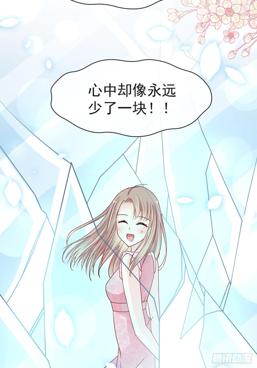 《天下第一宠》128 心中少了一块 第49页