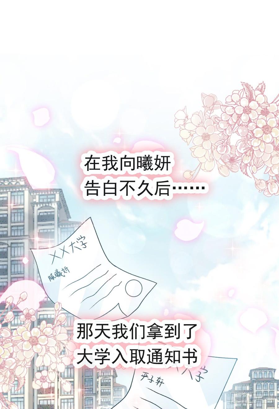 《天下第一宠》128 心中少了一块 第32页