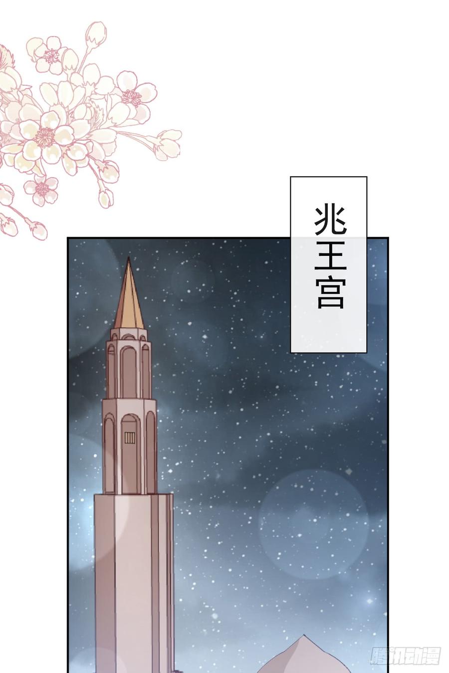 《天下第一宠》128 心中少了一块 第19页